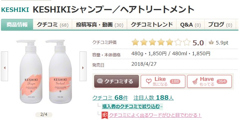 爆款日本洗发水,洗发水推荐日本博主