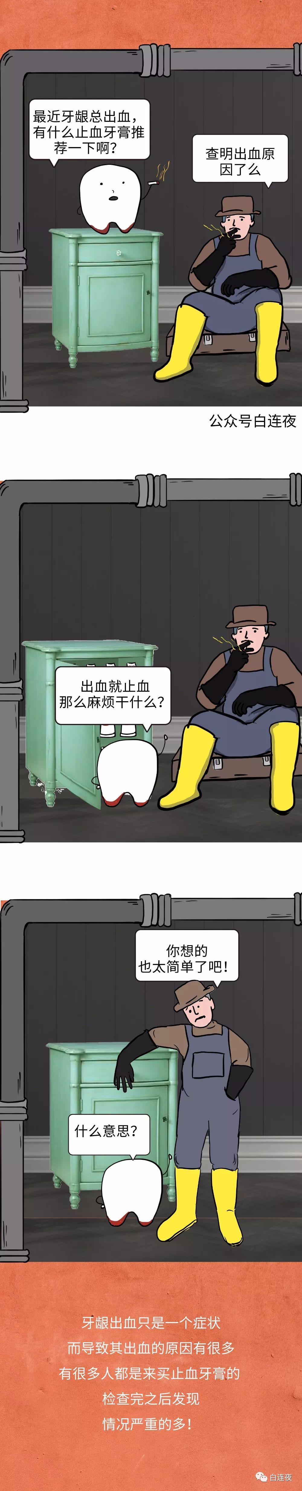 漫画科普：牙膏的那些事儿，今天算是整明白了！