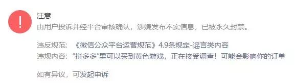 公众号被永久封停怎么解决,微信公众号永久封号怎么解除