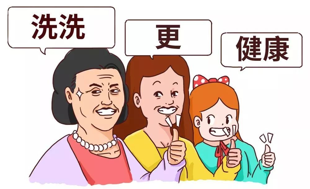 一句洗洗更健康，连骗三代中国人