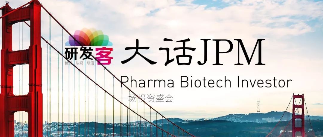 第42届摩根大通医疗健康大会,摩根大通健康产业大会