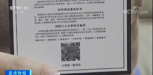 发票、证书齐全，热门网店年销超200万双球鞋，竟全是假货！啥套路？