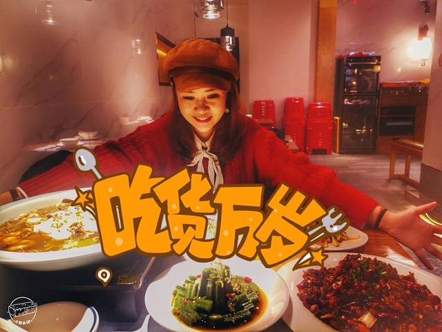 站住！这个冬天吃货又来成都报道