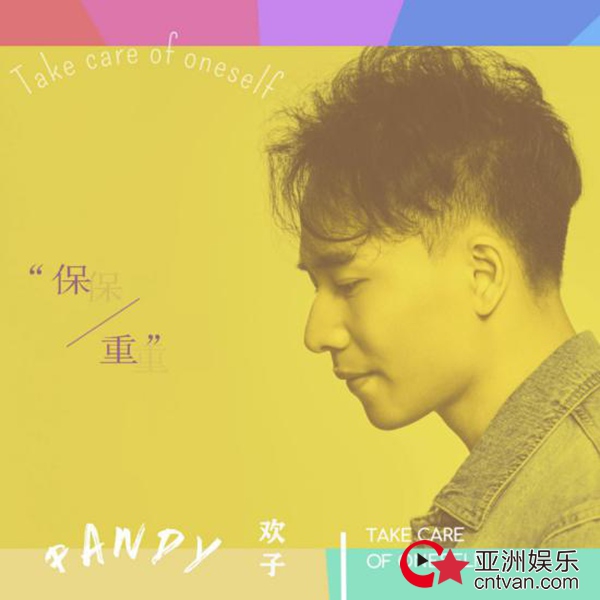 欢子回顾,欢子的全部作品