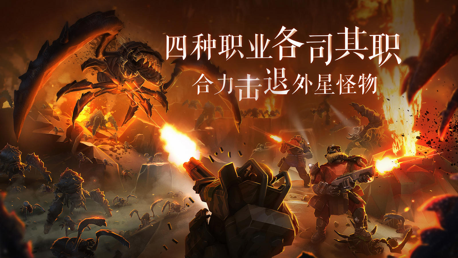 多人联机游戏《地心深处》《泰拉科技》国行版今日首发限时购买可享优惠