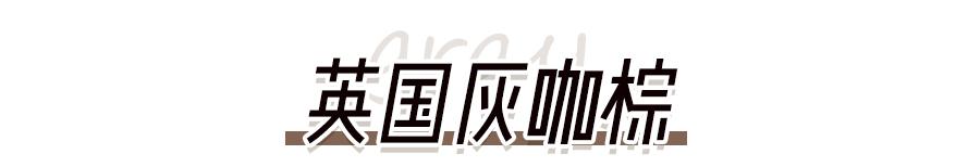 过年必染的绝美发色,过年不能染什么颜色的发色