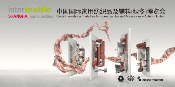家纺展活动日程,土耳其家纺展会hometextile