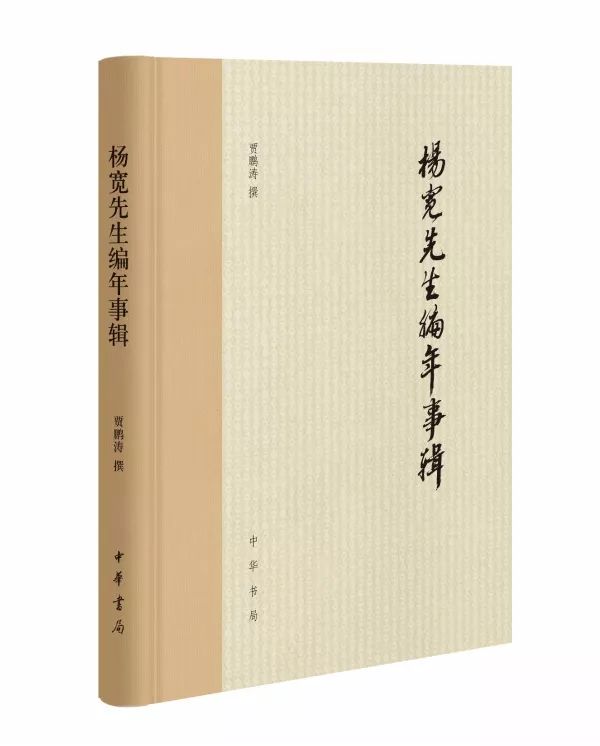 2020年中华书局版新书,中华书局2021年7月书单