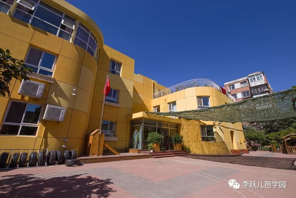 李跃儿芭学园地址,李跃儿芭学园在哪里