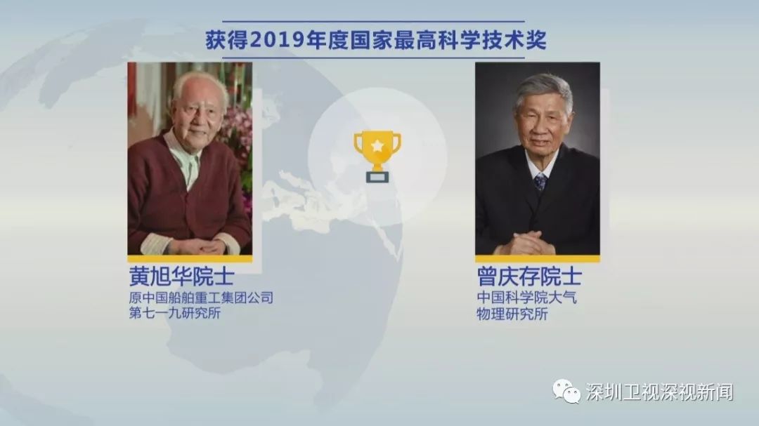 深圳69个项目获广东省科学技术奖,国家科技发明最高奖