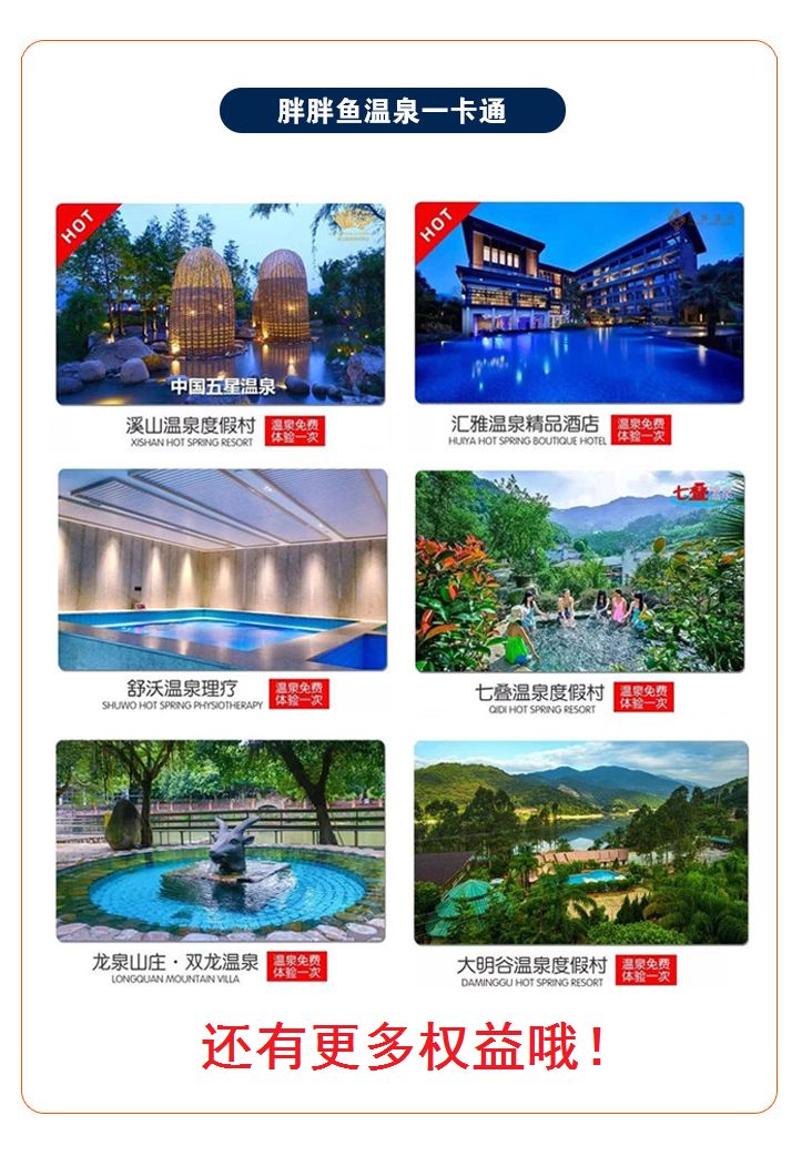 一天一块钱免费一整年！有福卡，尊享吃喝玩乐购特权，本地特惠生活一网打尽