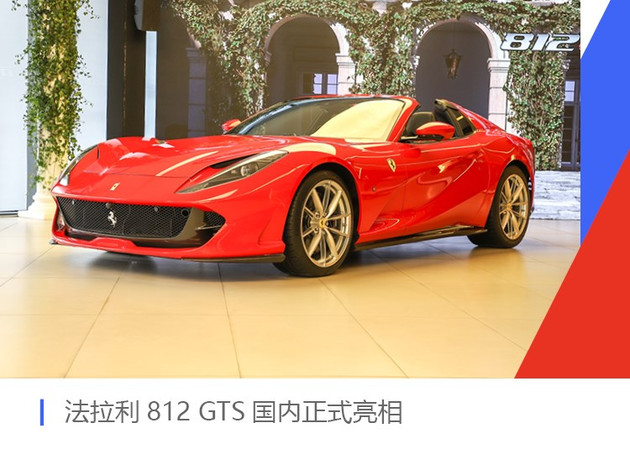 法拉利812gts舒适性怎么样,最强v12敞篷量产车法拉利812gts
