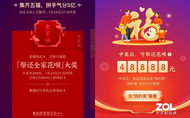 支付宝集五福攻略建议,支付宝集五福快速攻略