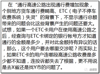 etc上高速注意事项汇总,用etc上高速的福建车主注意了