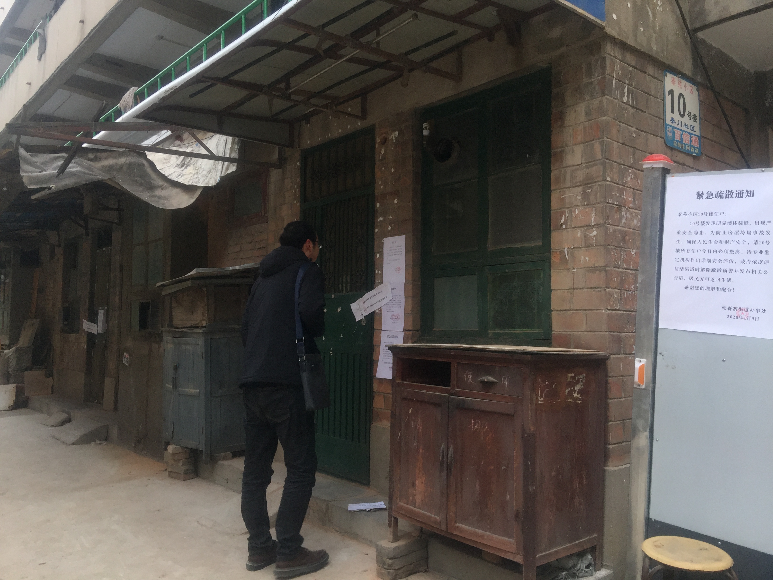 西安一居民楼裂缝,西安一居民楼墙体裂缝