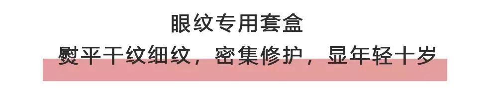 马应龙紧致型眼膜,马应龙眼膜视频