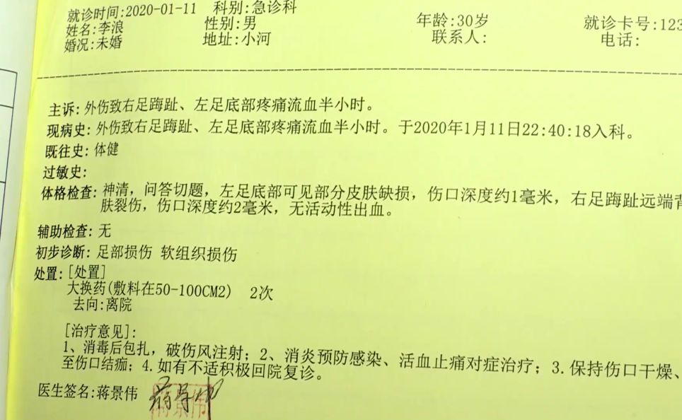 左脚小脚趾肌腱被玻璃割断,小伙脚底疼痛难受去修脚店修脚