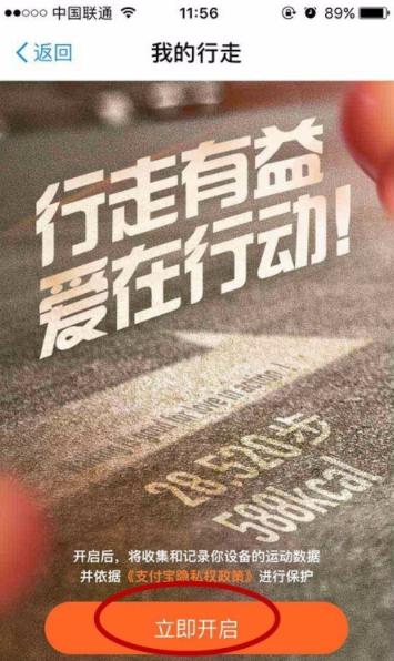 支付宝运动与华为运动怎么同步,支付宝运动怎么和咕咚运动同步