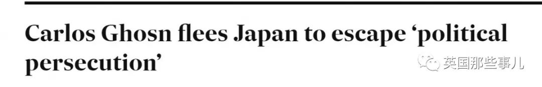 商界大佬“跨年大逃亡”终于被挖出幕后细节！还真就是谍战大片啊