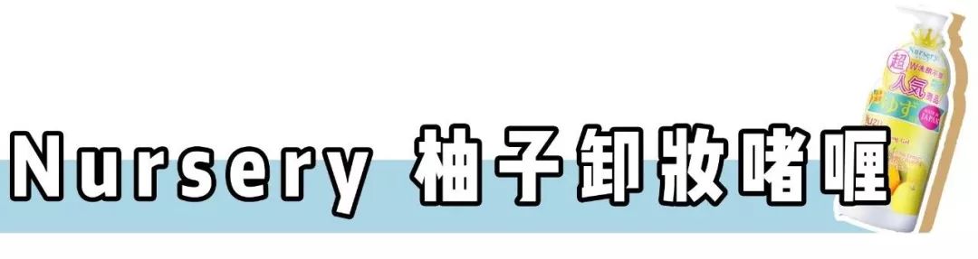 卸妆产品大排雷,卸妆产品排雷