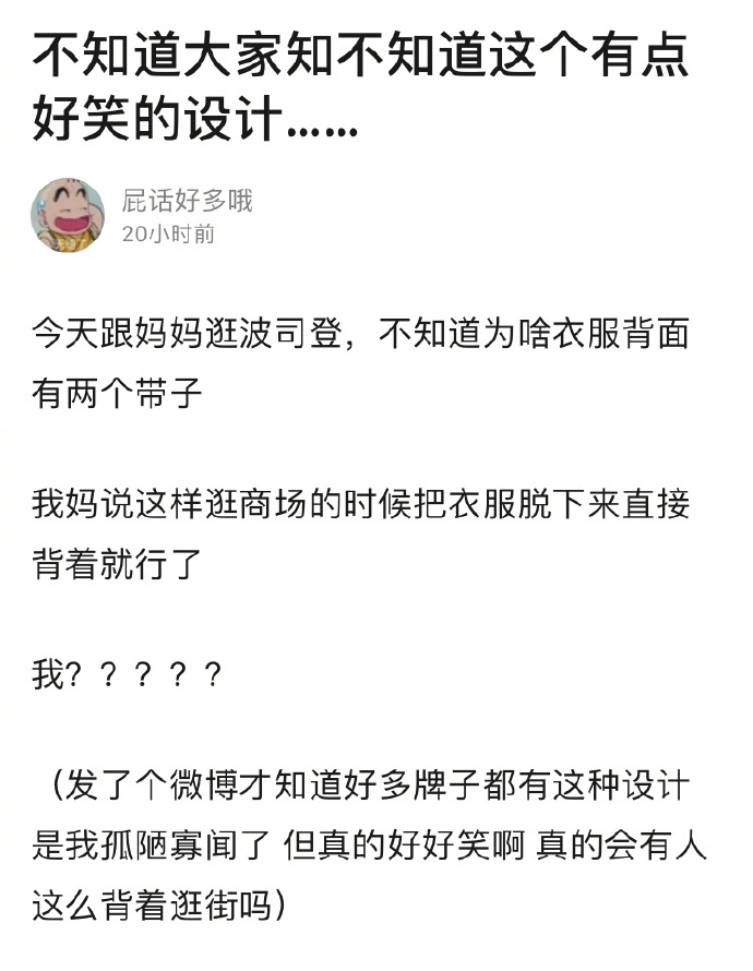 羽绒服背后带扣子,羽绒服背后的带子是挂衣服的吗