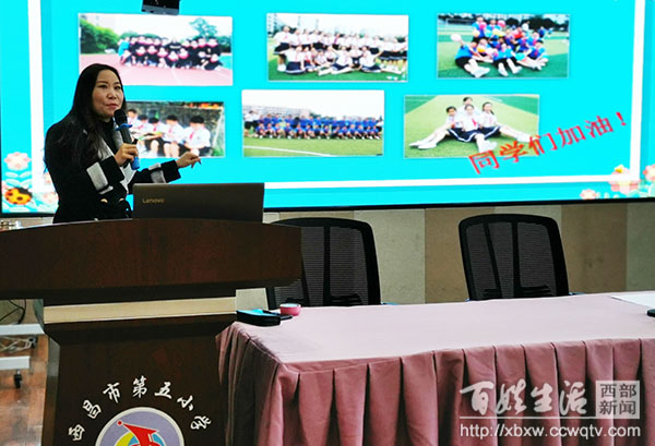 为孩子计深远双流区名班主任工作室导师段旭受邀到西昌市做讲座