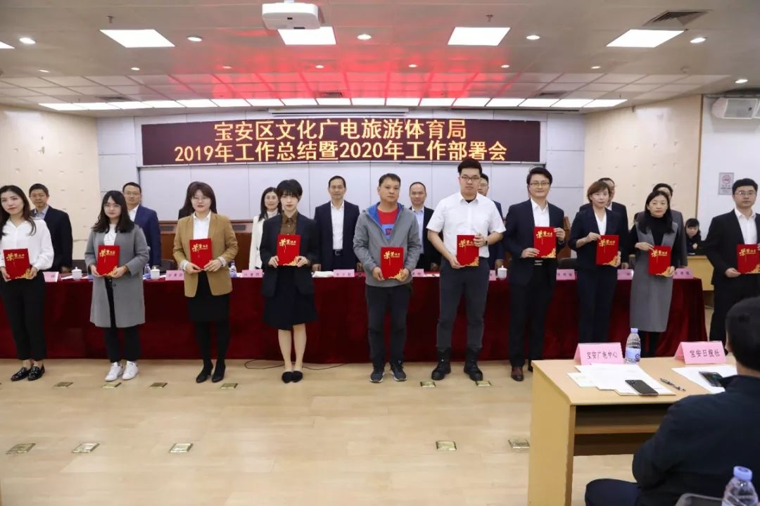 回望2019，宝安文广旅体事业硕果盈枝！