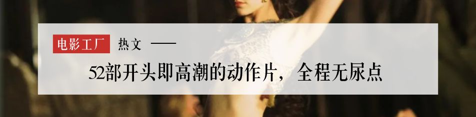 耗资3亿破影史纪录,耗资一亿打造的纪录片