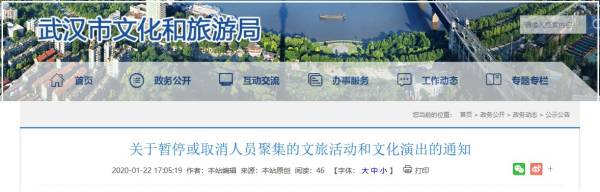 武汉文旅局,武汉市文旅局发布消息