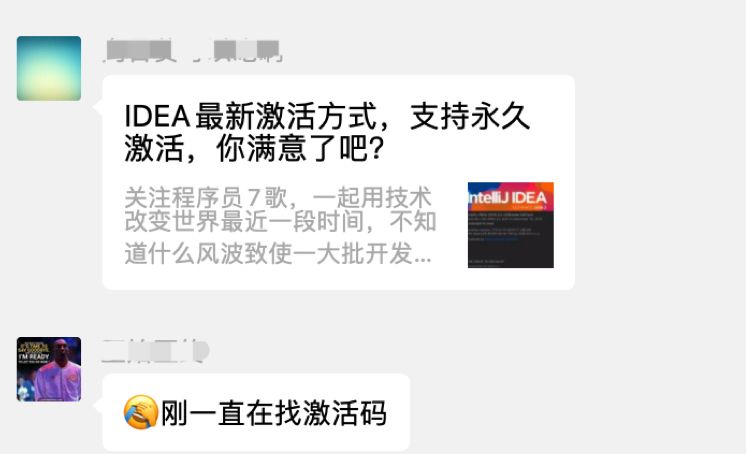 idea永久激活了又过期了,idea激活码有永久的吗