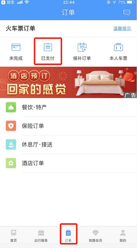 铁路部门退票什么时候到账,铁路部门最新退票规定