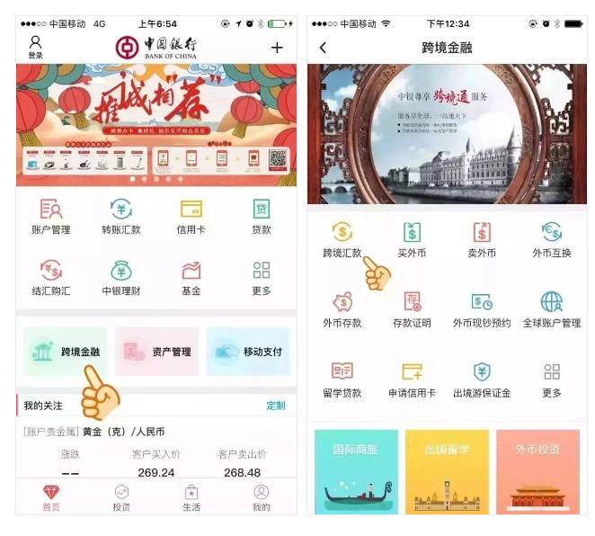 一定要去银行开通手机银行吗,一定要去银行归属地办理业务吗