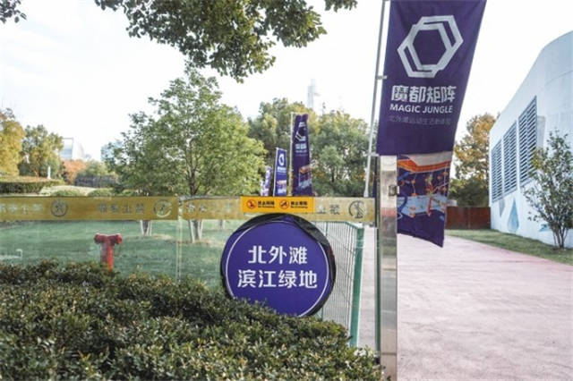 虹口滨江：都市绿肺、旖旎步道，自然是引力场｜春游滨江