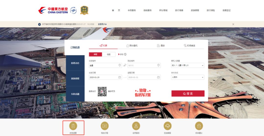 扩散减抗操作流程,怎么订可以全退的机票