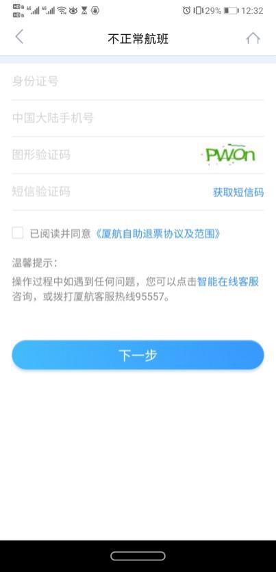 扩散减抗操作流程,怎么订可以全退的机票