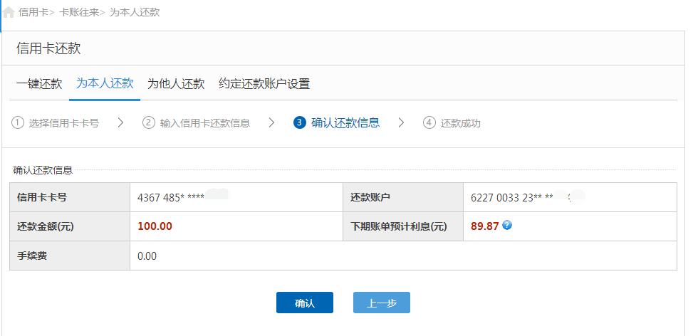 建行个人电脑版网银,建行个人电子网银
