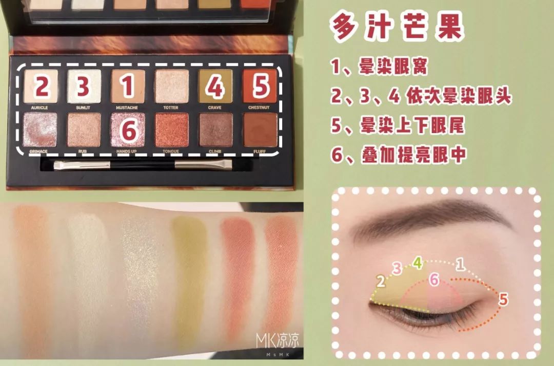 新出的绿色3ce眼影盘画法教程,3ce眼影的正确画法4宫格