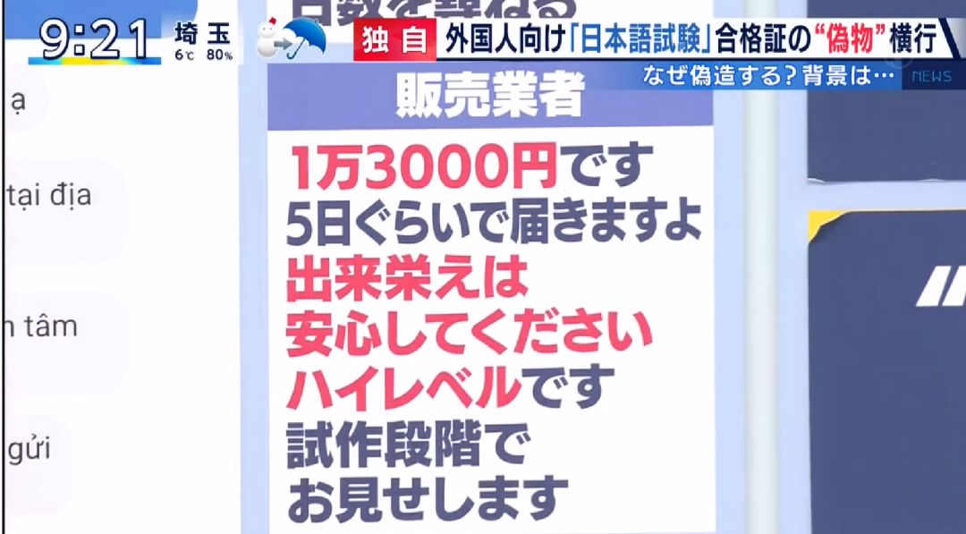 日语一级证能买到吗,日语1级证书丢失了能找回吗