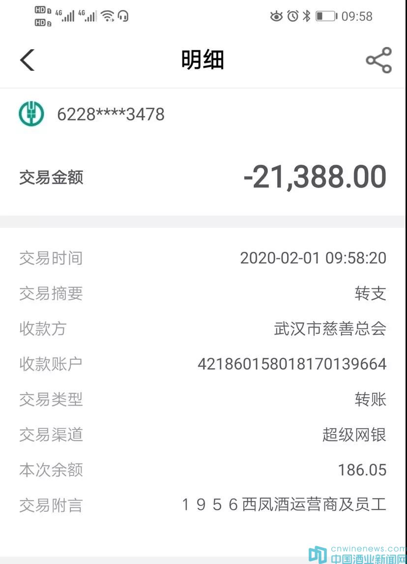 陕西银达集团向疫区捐款52万3388元