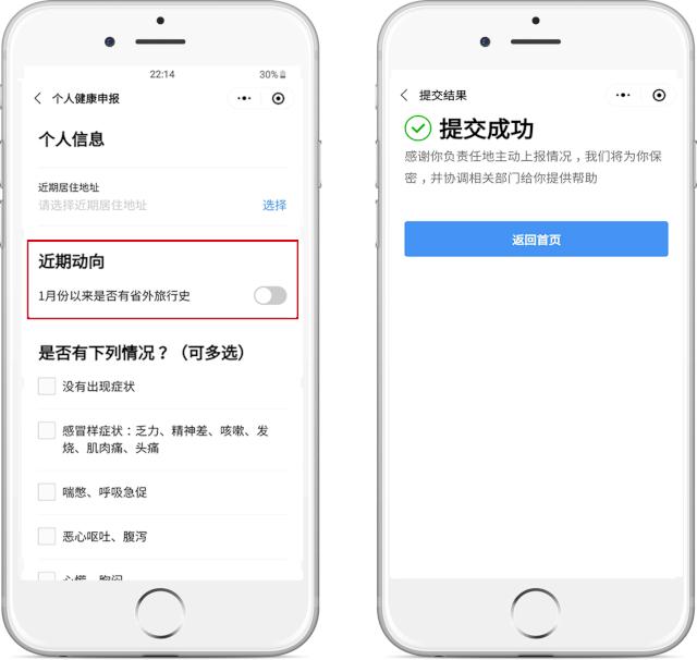 粤省事公共场合疫情防控二维码,疫情防控政务短信平台粤省事