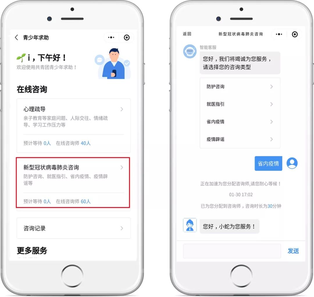 粤省事公共场合疫情防控二维码,疫情防控政务短信平台粤省事