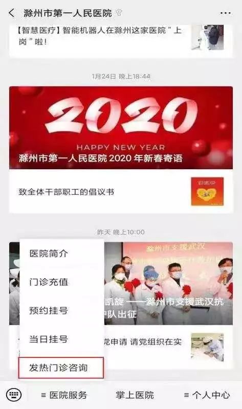 刚刚，滁州市一院发布告知书！这些一定要知道......