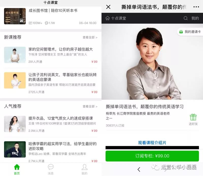 公众号菜单栏中跳转网页,公众号菜单栏在哪里