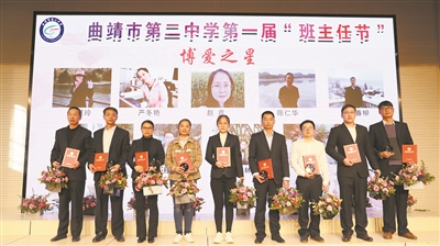 曲靖市教育体育工作会议,曲靖市2024年教育体育工作会