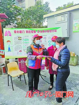 厦门邻里守望相助织密老旧小区“防疫网”