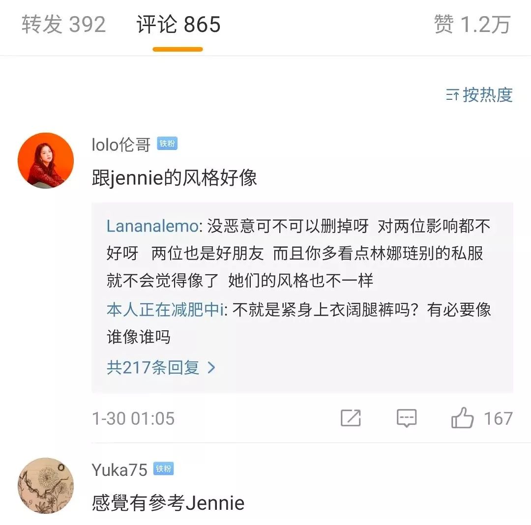 两位TOP女偶像的搭配抄袭事件