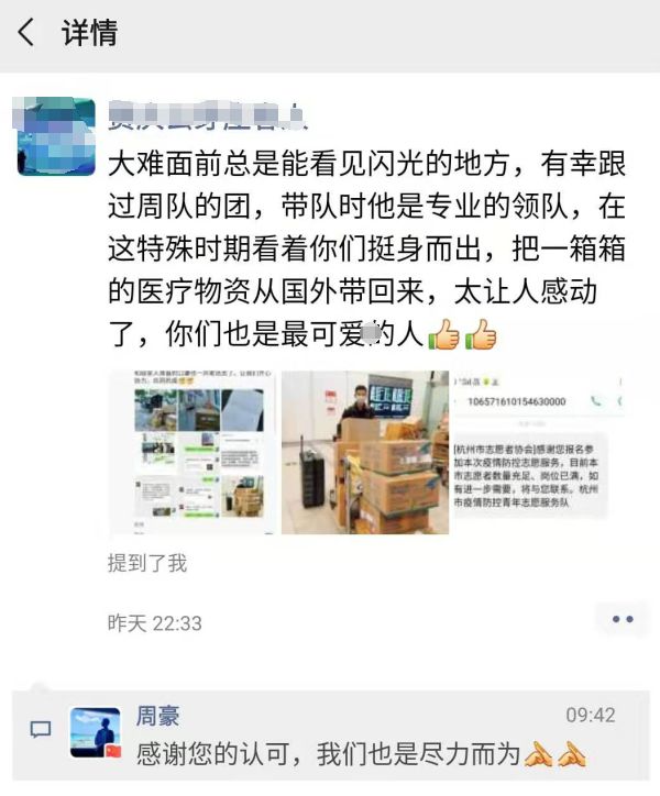 24小时内要找齐8500只口罩！杭州90后小哥骑遍巴厘岛！朋友圈看哭了