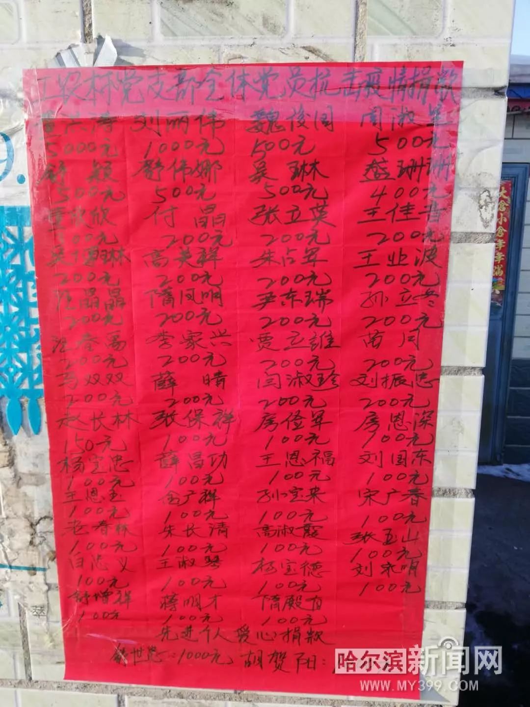 社会各界捐赠公示,社会各界捐赠物资助力街道抗疫