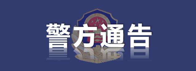 不配合疫情防控检查被拘留,长春查获网络赌博案件