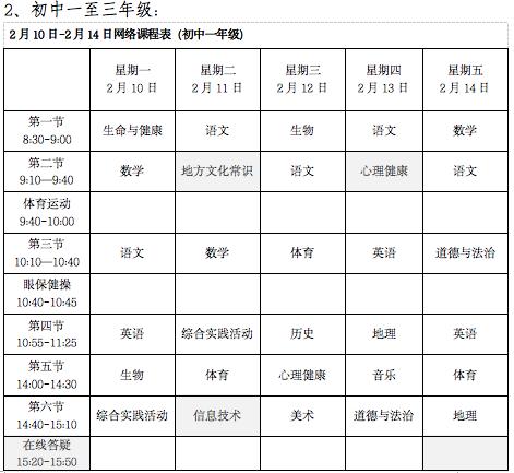 长沙中小学2023年秋季学习时间,长沙市中小学生学习时间
